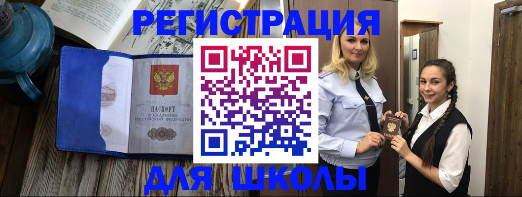 прописка паспорт в Батайске