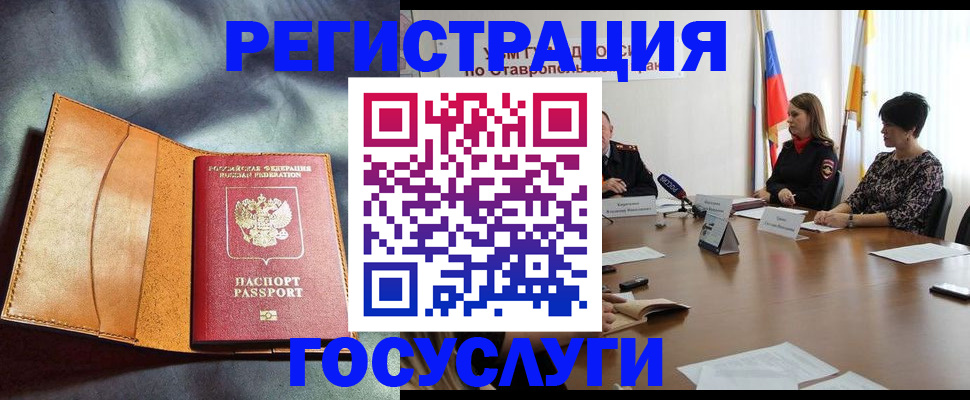 временная регистрация поиск в Батайске