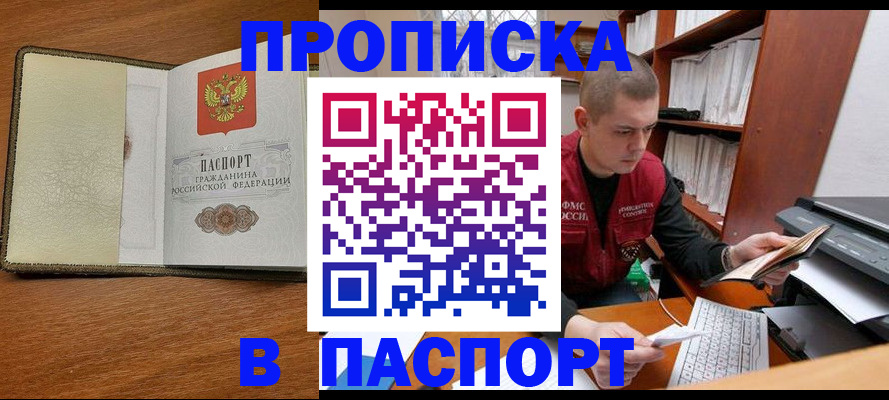 найти адрес прописки в Батайске