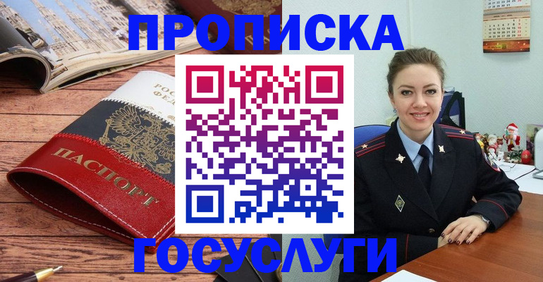 временная регистрация в квартире в Батайске