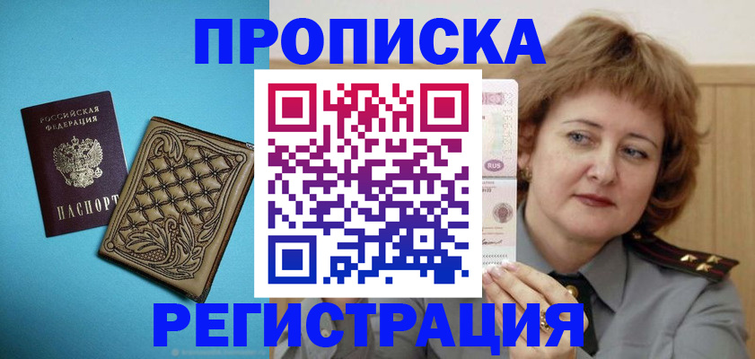 временная регистрация поиск в Батайске