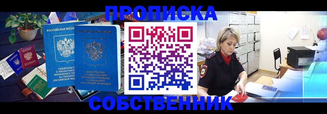временная регистрация адрес в Батайске