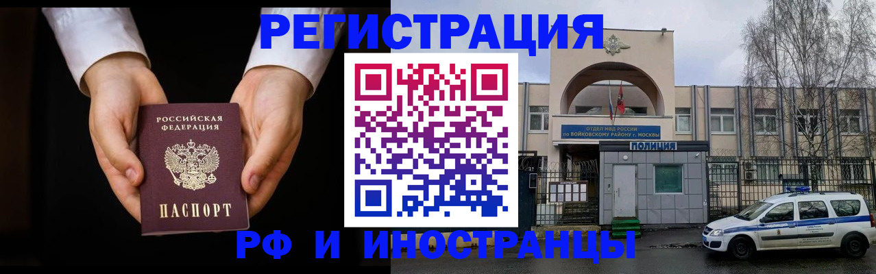 прописка поиск в Батайске