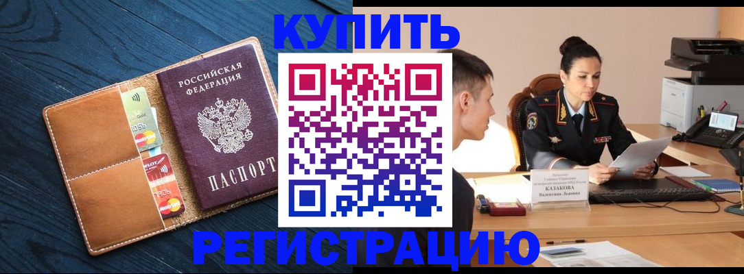 миграционный учет в Батайске